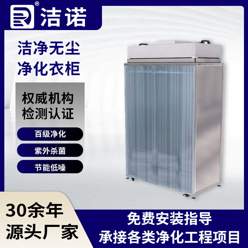 无尘衣柜ffu高效过滤员工服储物柜 百级洁净净化车间不锈钢更衣柜,五金/工具,施工除尘器,淘宝优惠券,粉丝福利购,淘宝优惠卷