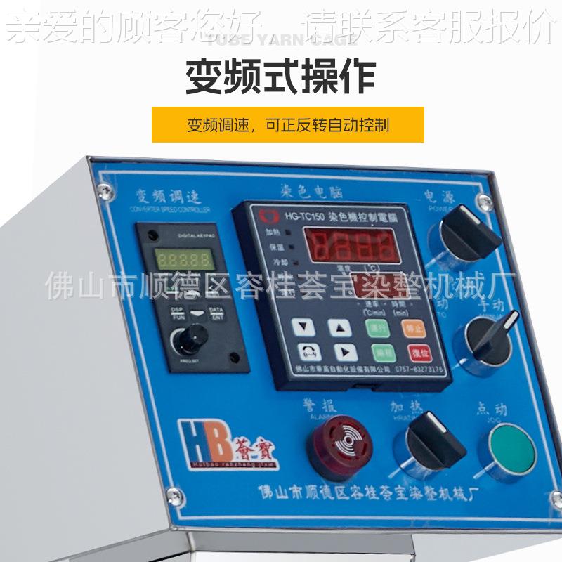 厂样家精密室型印洗水小样机 HB-X350小染色机 染实验小样机