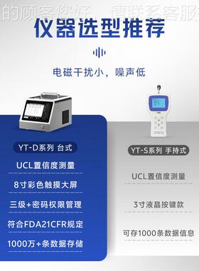 上Y海 YT-D/计系T-S列YT-S301 台式/手持式触摸屏显示尘埃粒子数