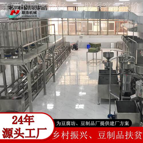 豆全制品械自动商用豆腐机机大型全套 设备 日产1万斤DZPJX-60豆
