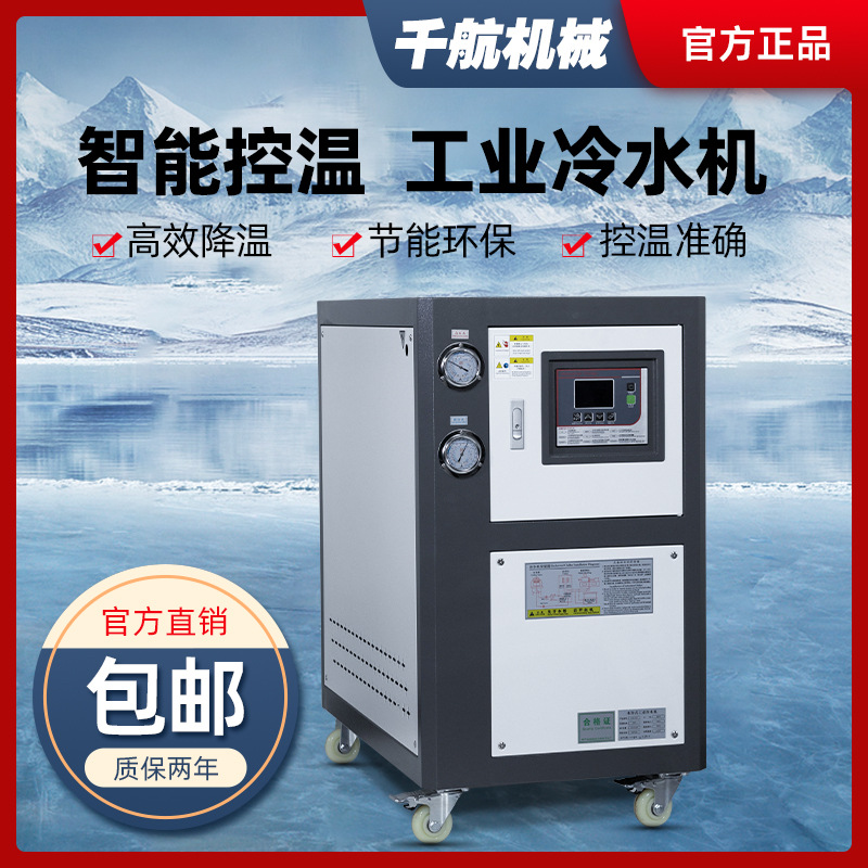 工业冷水机组水冷式循环冷冻机冻水机节能塑机模具冰水机