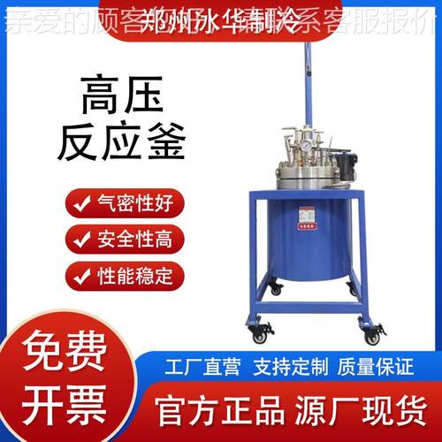 FCF高压应反釜防爆磁力耦合高搅拌实验室小不FCF锈型钢温高压反应