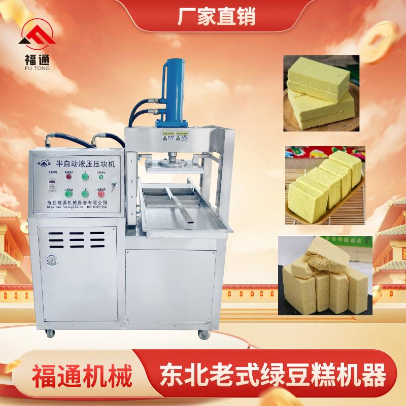 老式绿豆糕压块机 玉米糕机器 豆糕成型机 形状花纹可定 大小可调