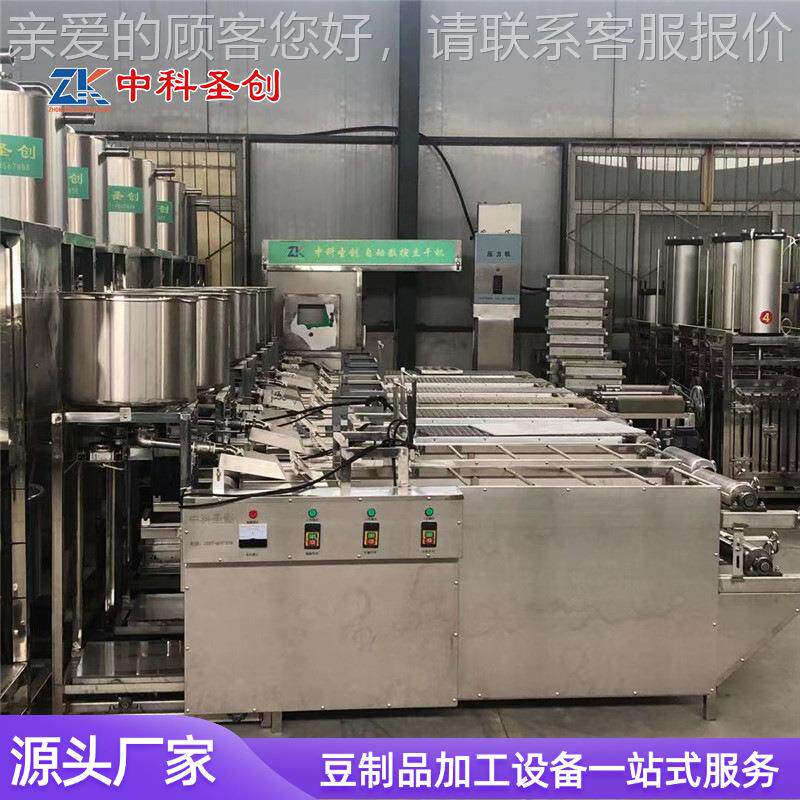 全动UFG商用不钢千张豆腐皮机 自机动泼脑折锈叠压制干自豆腐生产