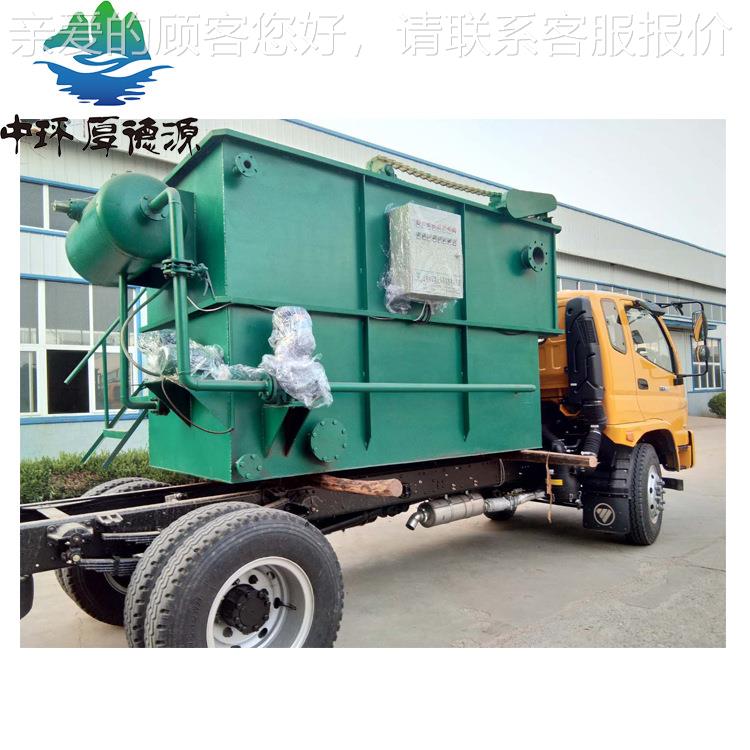 厂直平供家养殖场废处理设备流式溶气气浮机印染污水处HD-CBF理水