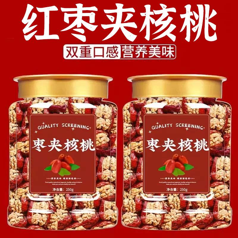 枣夹核桃葡萄干芝麻特产灰枣红枣夹核桃仁独立包装解馋零食小吃