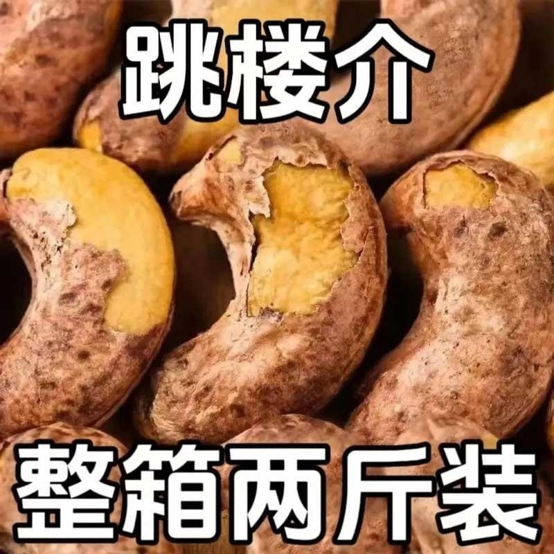 带皮大腰果仁500g原味盐焗紫皮紫衣越南坚果孕妇零食官方旗舰店