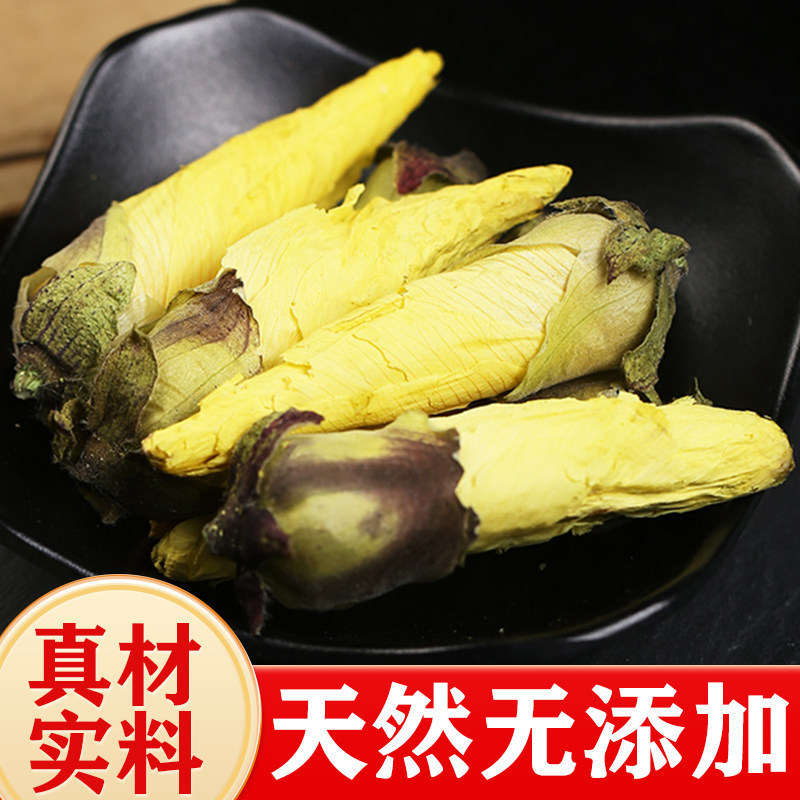 金花葵茶干花金花葵花蕾茶京兰葵花茶黄秋葵花苞菜芙蓉野芙蓉500g