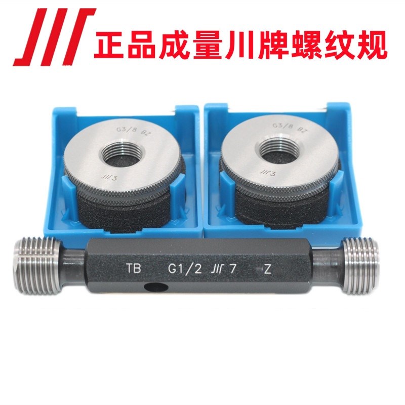 成量美制螺纹塞规环规1 3/8-6-8-12-16-18-20-28UNC UN UNF通止规