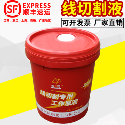 阔福润线切割液线切割水基工作液皂化油液乳化液DX-2乳化油消泡剂