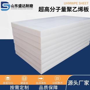 厂家直销耐磨自润滑高分子聚乙烯耐磨板upe板超高分子量聚乙烯板