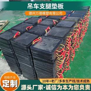 聚乙烯抗压垫块大吨位耐磨板起重机枕木橡胶脚垫板吊车支腿垫板