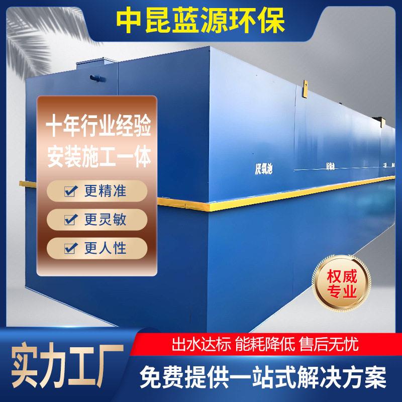 碳钢一体化污水设备生活污水处理食品养殖屠宰埋式一体化污水处理