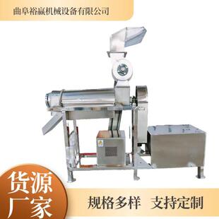 工业仙人掌螺旋榨汁机鲜地黄破碎压榨机果汁饮料厂鲜果榨汁机
