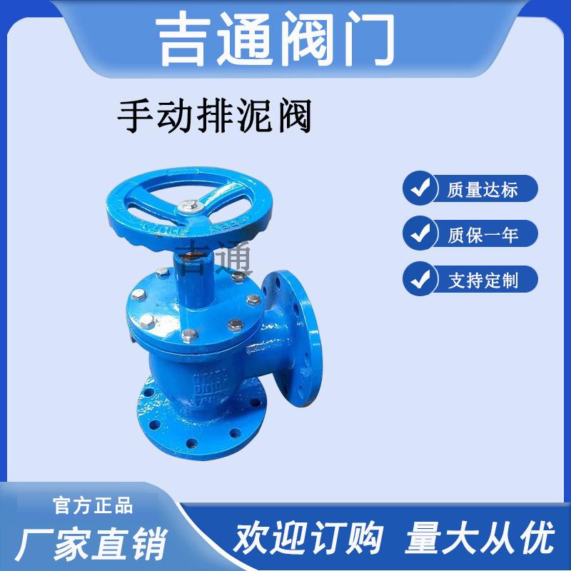 供应SD44X手动排泥阀污水处理排泥阀球墨铸铁角式快开手动排泥阀