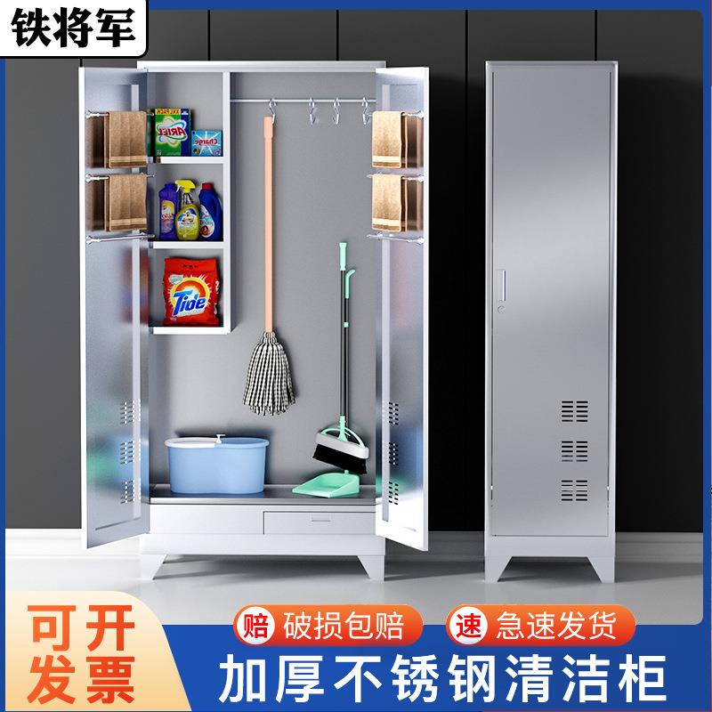 不锈钢清洁柜阳台杂物柜学校家政工具储物柜扫把拖把柜保洁卫生柜