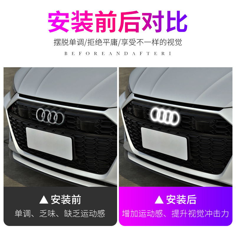 奥迪q5/q3/q2/a3/a4/a6l发光动态车标灯汽车改装饰中网迎宾氛围灯