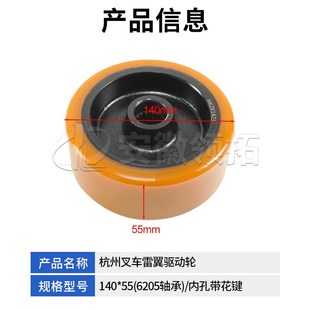 31102003现货 叉车配件雷翼驱动轮140 6205轴承 内孔带花键