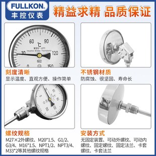 防腐温度表工业用锅炉管道温度仪 双金属温度计不锈钢径轴向指针式