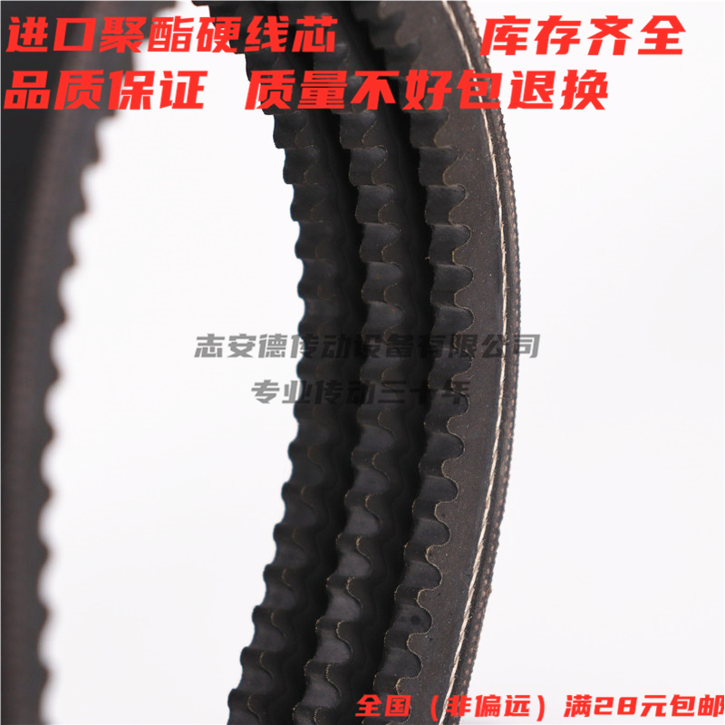 凯洛联组三角皮带3R3VX600 4R3VX600 5R3VX630 4R3VX630齿形带