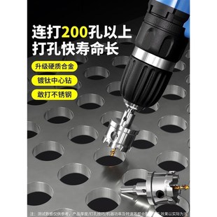 不锈钢开孔器钻头金属铝合金开口扩孔器铁钢板304Y专用钻孔神器