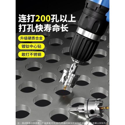 不锈钢开孔器钻头金属铝合金开口扩孔器铁钢板304Y专用钻孔神器