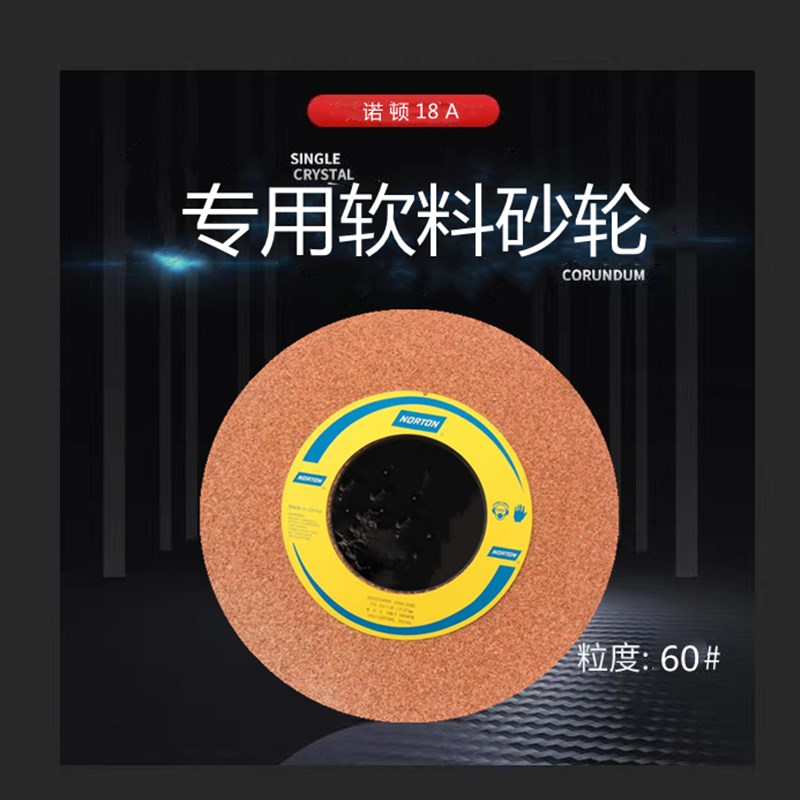 软料多气孔18AR大磨床砂轮350*40*127及400*50*203磨橡胶铜铝合金