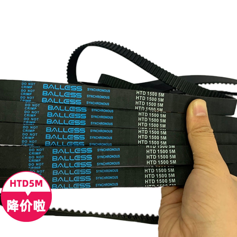 同步带5M-1490 1500 1520 1525 1530 1570 1575 CNC主轴电机皮带