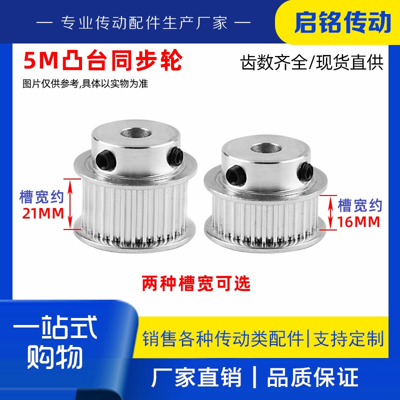 现货同步轮 5M80齿 槽宽21 BF型 凸台同步皮带轮 精加工内孔
