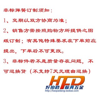 模具 u压力弹簧 拉力弹簧 定 扁线弹簧 非标弹簧订制 顶力弹簧