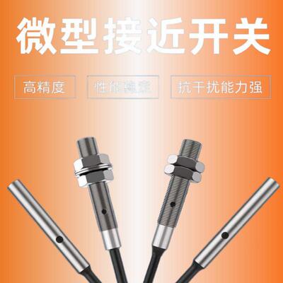 M5传感器感应2mm金属常开24V输出