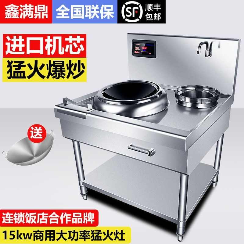 灶食堂电炒15kw双电灶炒锅餐厅大功率厨房炉商用饭店商用电磁炉电