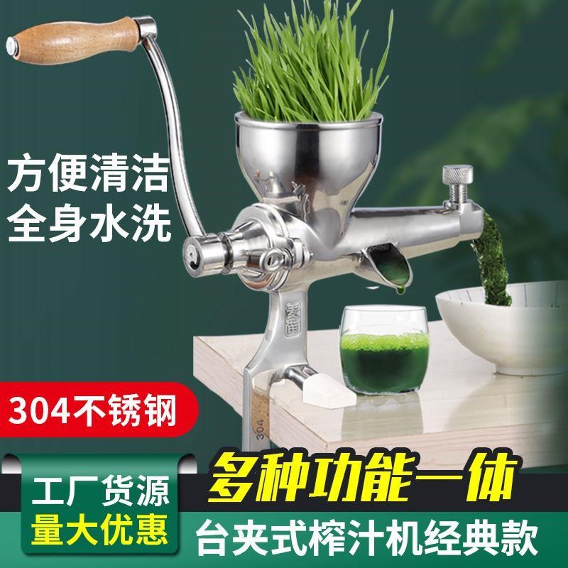 家用不锈钢手动小麦草榨汁机 手摇水果榨汁原汁机 榨汁机渣汁分离