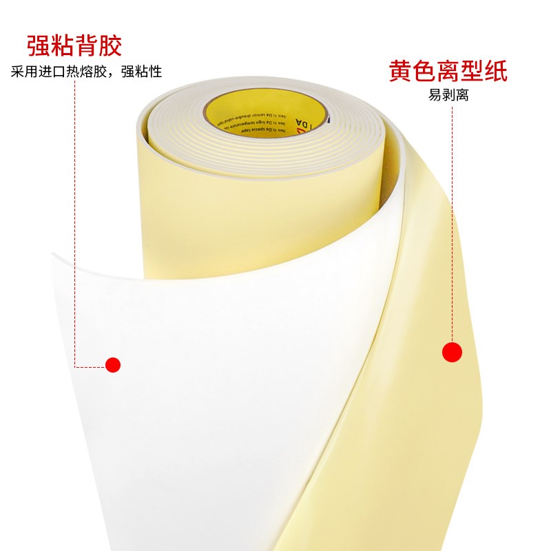白色eva泡棉单面胶加宽加厚强力海棉板材防滑贴防撞减震棉密封缓