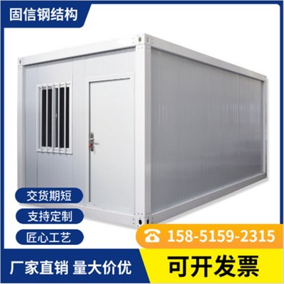 住人集装箱移动房户外阳光活动板房可定制简易R环保快速拼装活动