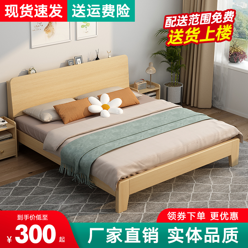 实木床现代简约1.5米家用双人床1.8经济型出租房用单人床1.2m床架