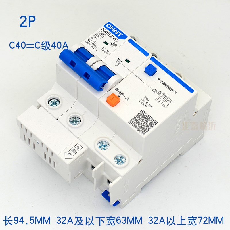 整盒漏电开关家用 漏电断路器 空气开关带漏电保护漏电保护开关