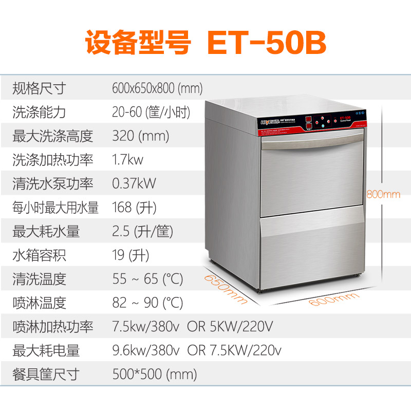 商用洗碗机全自动酒吧洗杯机餐馆咖啡厅小型嵌入式清洗消毒刷碗机