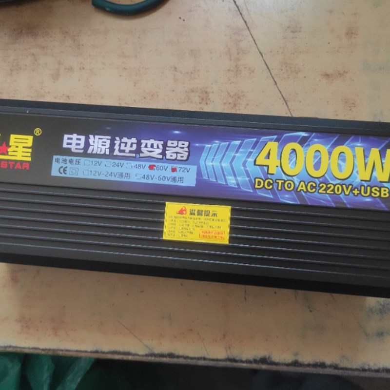 弘星转换器12V24V48V60V72V转220V台风停电专用大功率3000W4000W