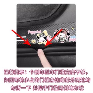 饰 汽车门槛防踩条卡通草莓熊防刮蹭脚踏贴防撞保护条可爱防踢贴装