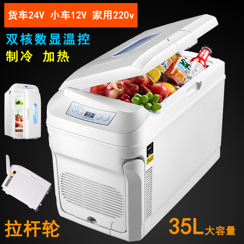 索美特车载小冰箱12V24V大货车智能调温冷藏轿车家两用加热保温箱
