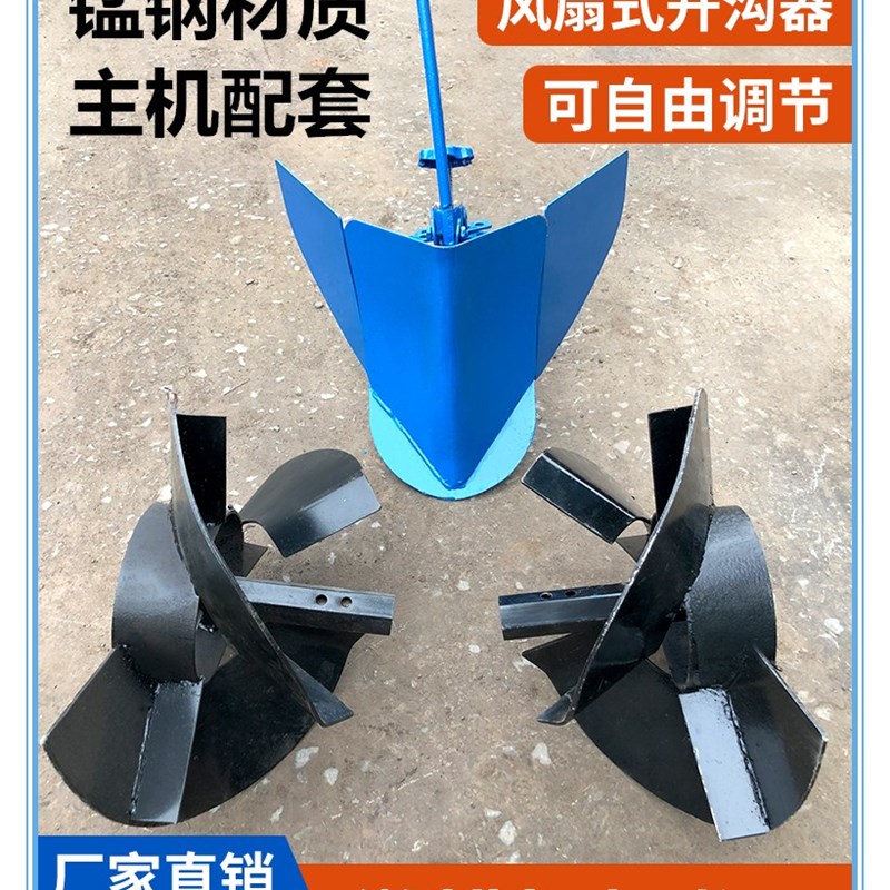 多功能微耕机 旋耕机 风扇式开沟刀铲地可倾斜可调式开沟器农具