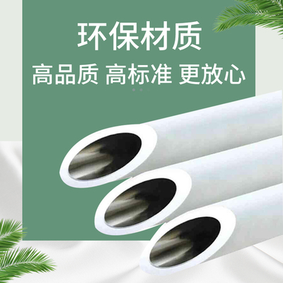 热熔PPR锅炉专用不锈钢ppr32热水管浴池耐高温钢塑复合暖气钢芯管