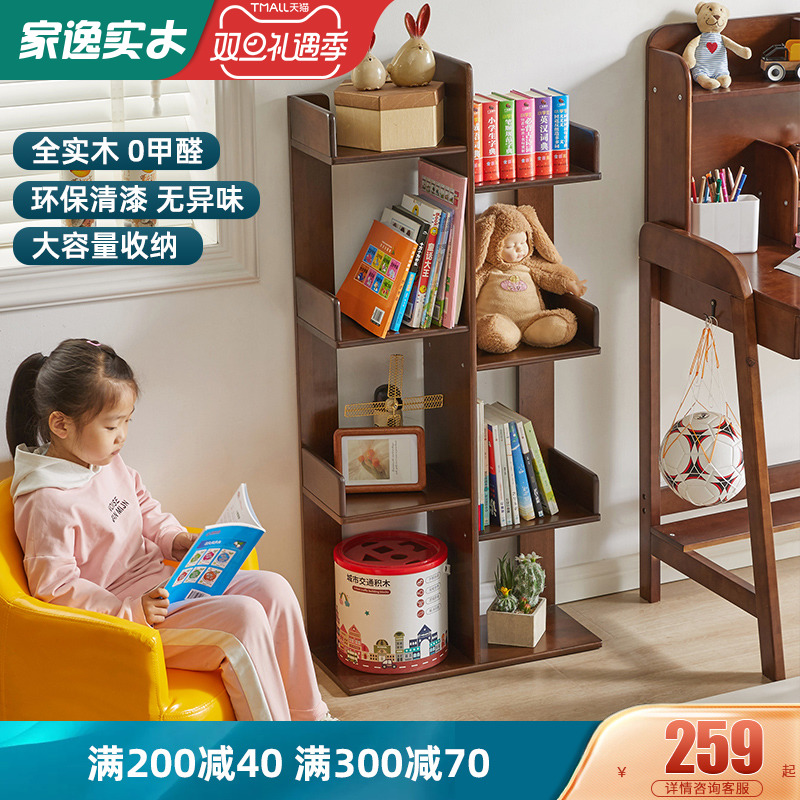 儿童实木落地书架置物架创意家用简约现代客厅靠墙树形小学生书架