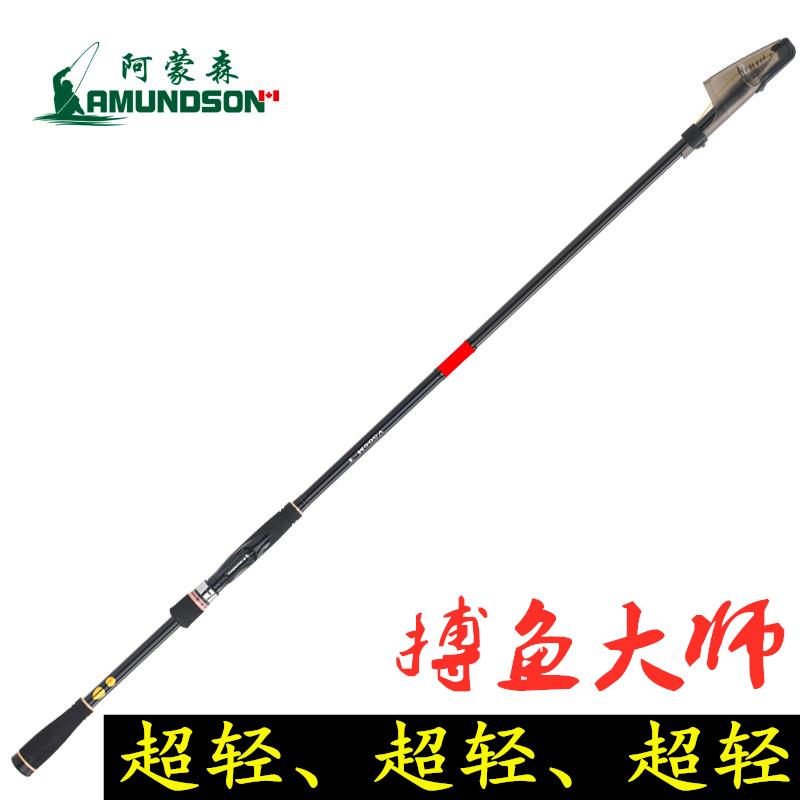 2020新款阿蒙森 路亚船筏矶钓竿 管式轮座超轻超细斜导环手海鱼竿