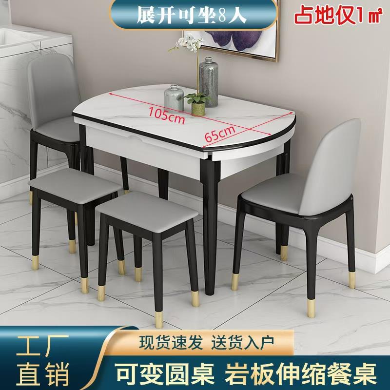 亮光岩板餐桌小户型伸缩现代简约轻奢多功能折叠实木家用圆形餐桌