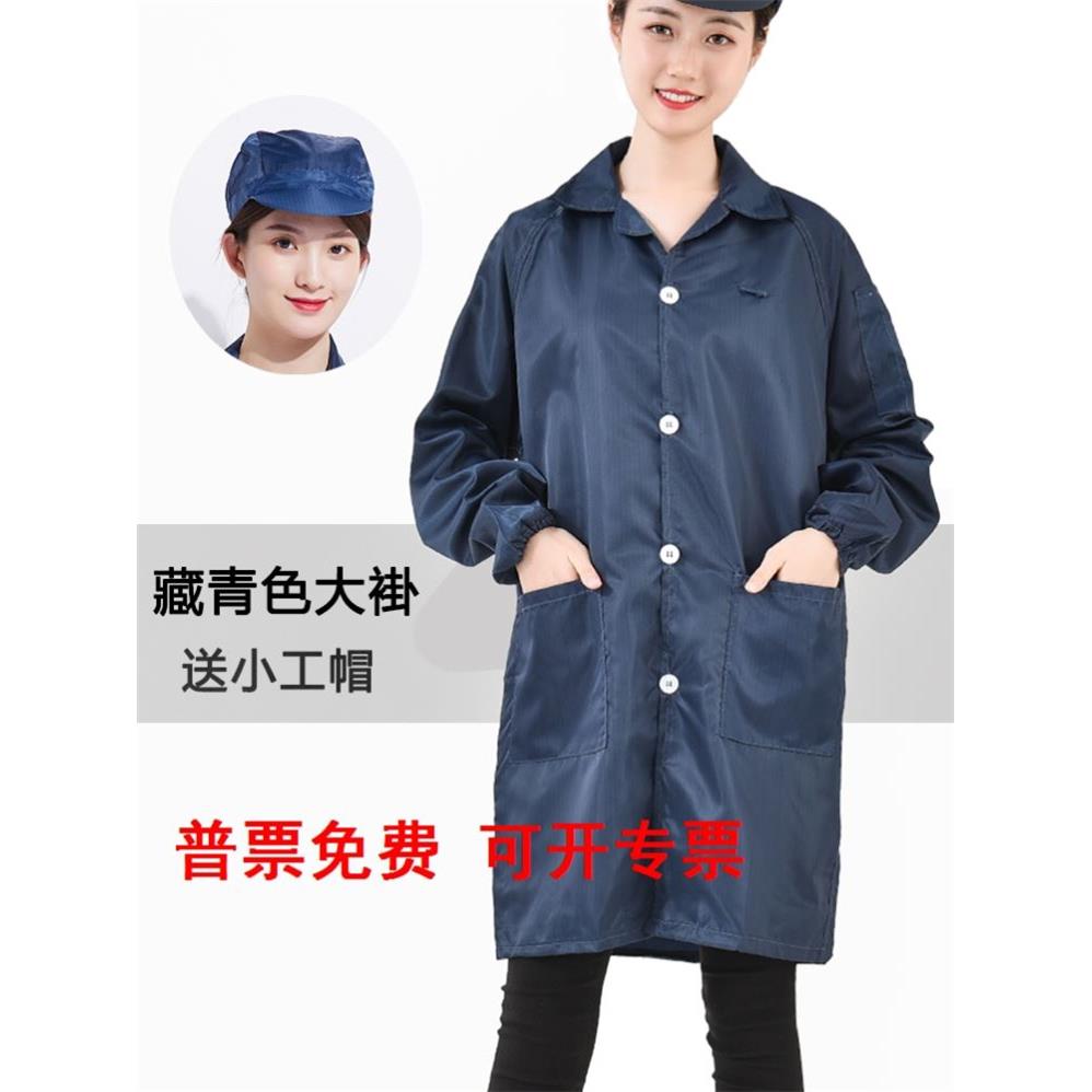 静电衣服工作服带帽蓝白色电子厂食品车间男女防护长款无尘服大褂