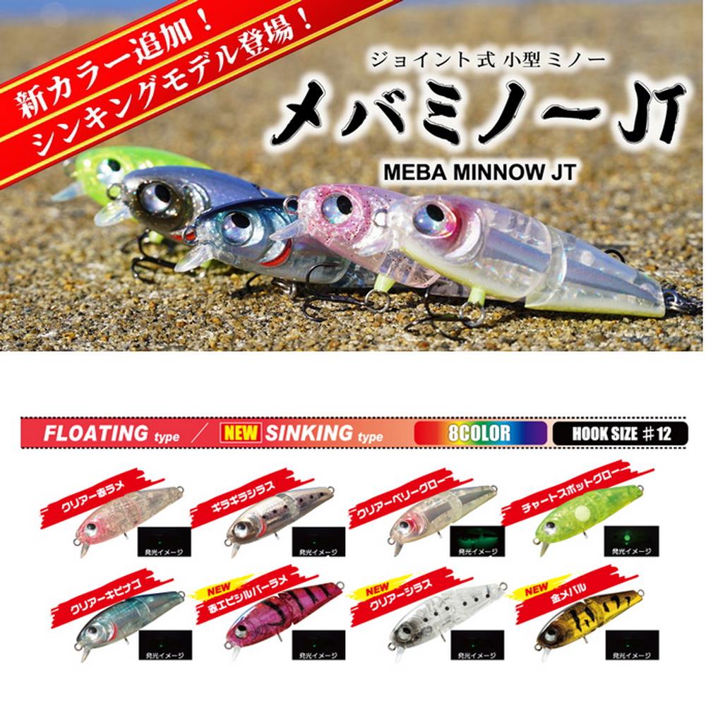 日本原装RUDIES路帝斯新款多节鱼微物溪流浮水沉水米诺鲈鱼路亚饵