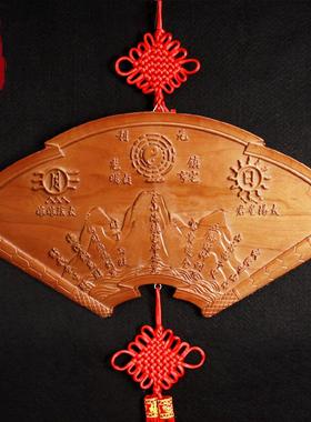 正宗桃木山海镇图挂件室内化解室外家居木雕扇形客厅家用大门房屋