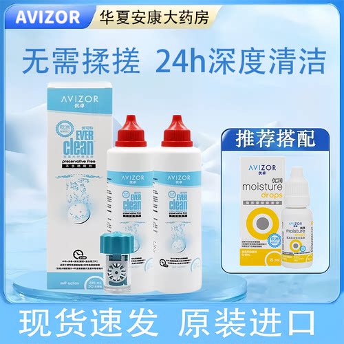 优卓优可伶双氧水护理液225ml硬性隐形眼镜RGP角膜塑形镜ok镜护理